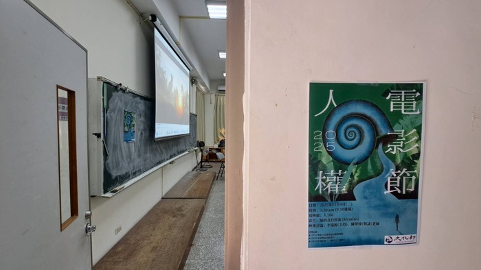 2025臺灣國際人權電影節圖片